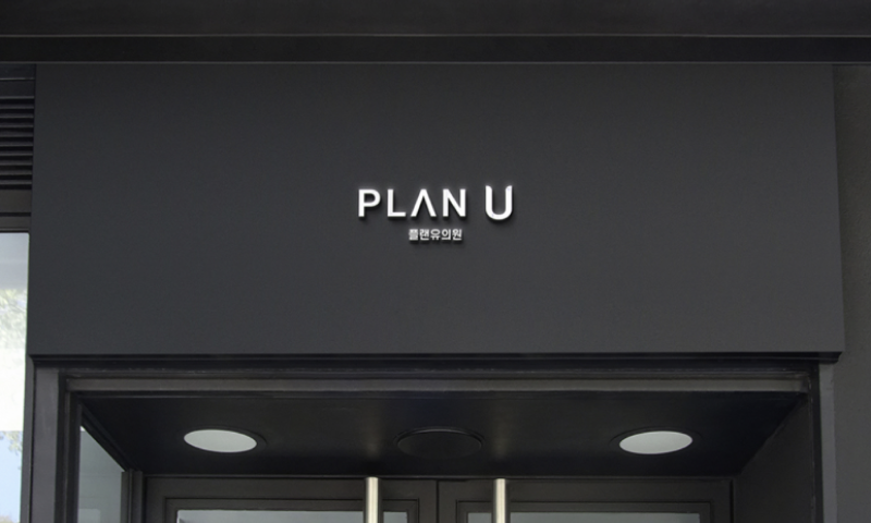 더 코나 메디스페이스 브랜딩