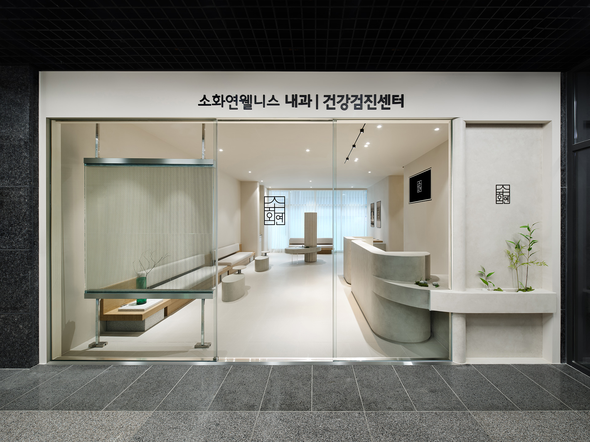 더 코나 메디스페이스 포트폴리오