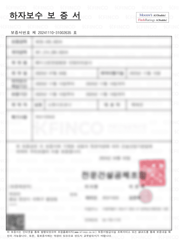 더 코나 메디스페이스 하자보수 보증서 발행